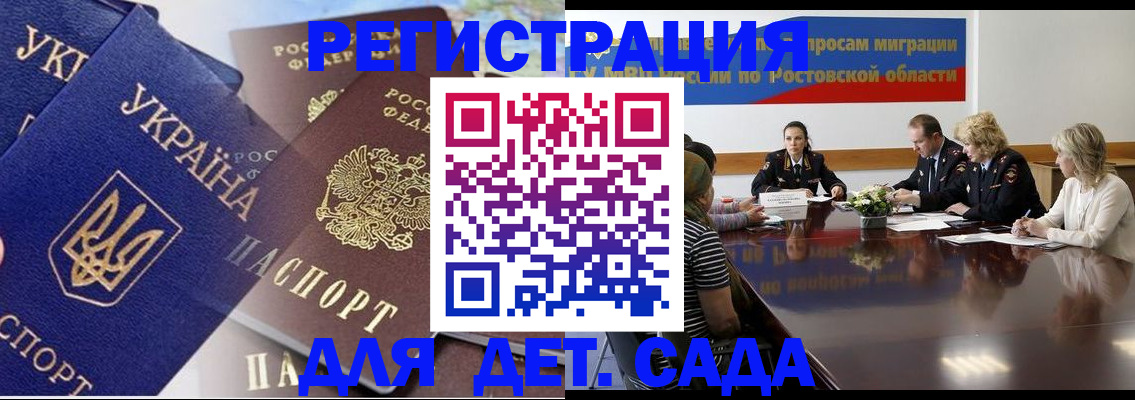 прописка штамп в Кеми