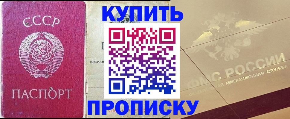 прописка для школы в Кеми