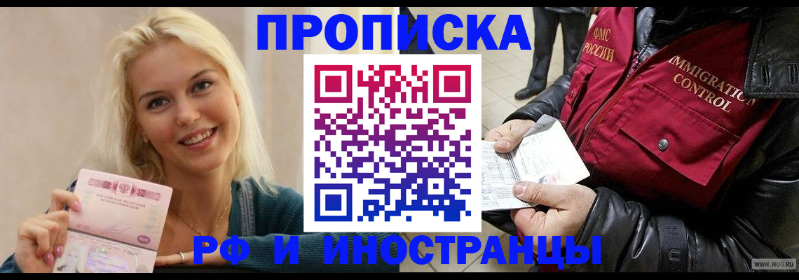 прописка для военкомата в Кеми