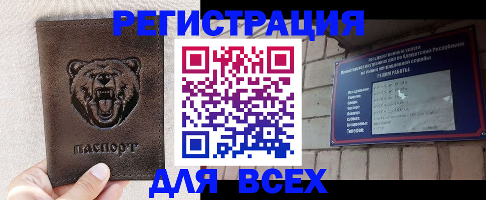временная регистрация надежно в Кеми