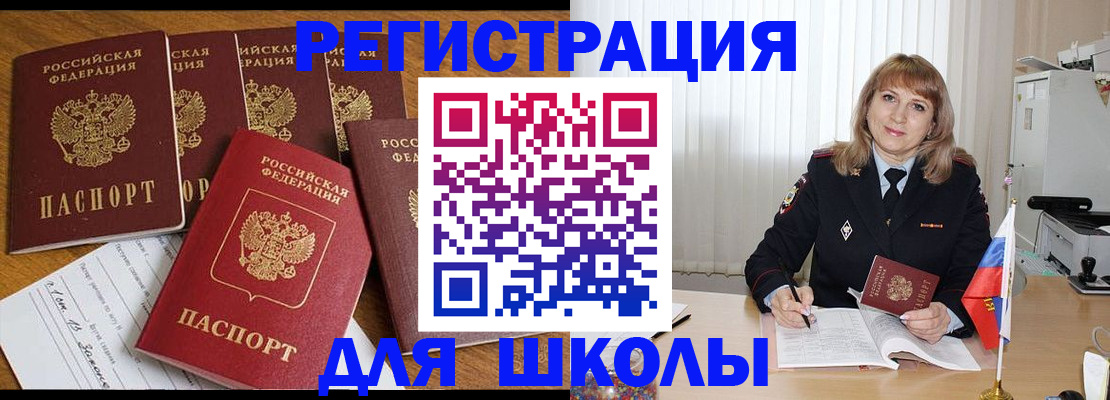 миграционный учет в Кеми