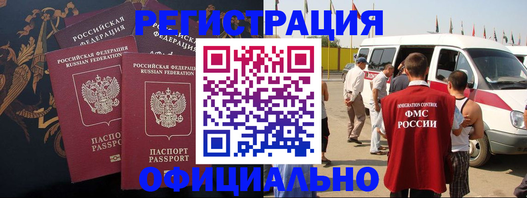 прописка паспорт в Кеми