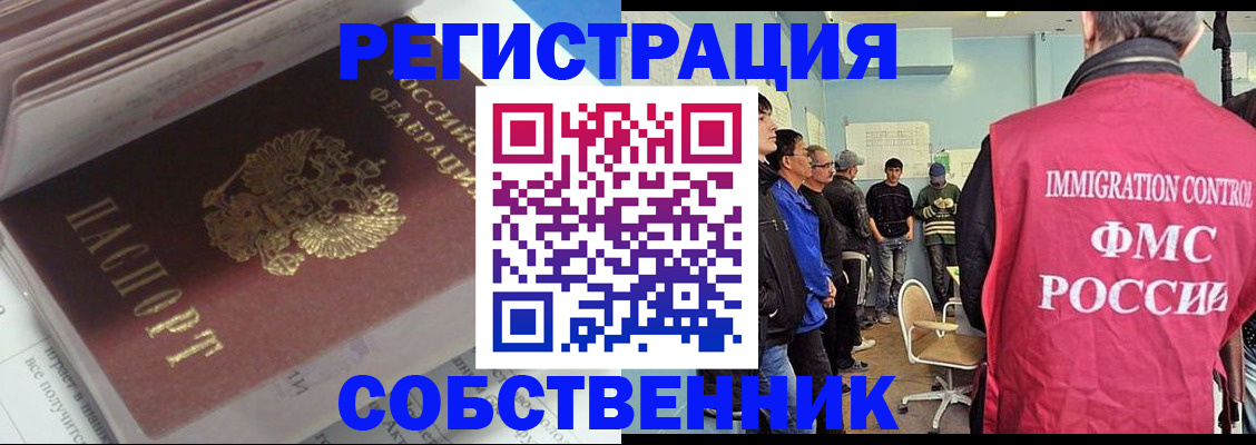 временная регистрация купить в Кеми